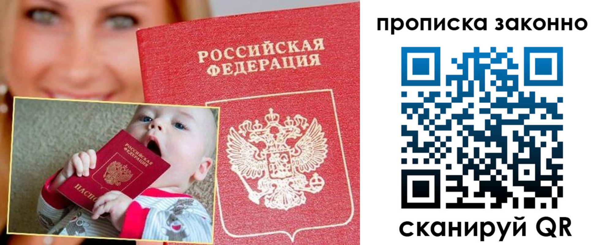 временная регистрация в квартире в Ростове-на-Дону
