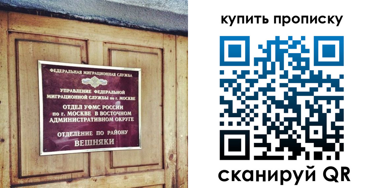 временная регистрация в квартире в Ростове-на-Дону