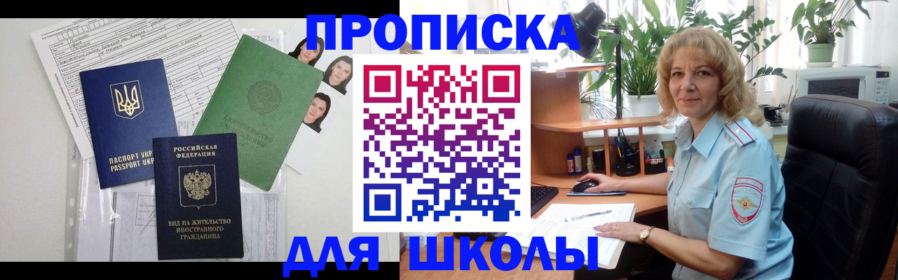 регистрация в Ростове-на-Дону