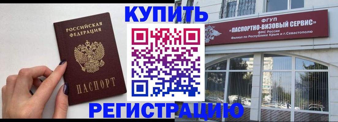 прописка штамп в Ростове-на-Дону