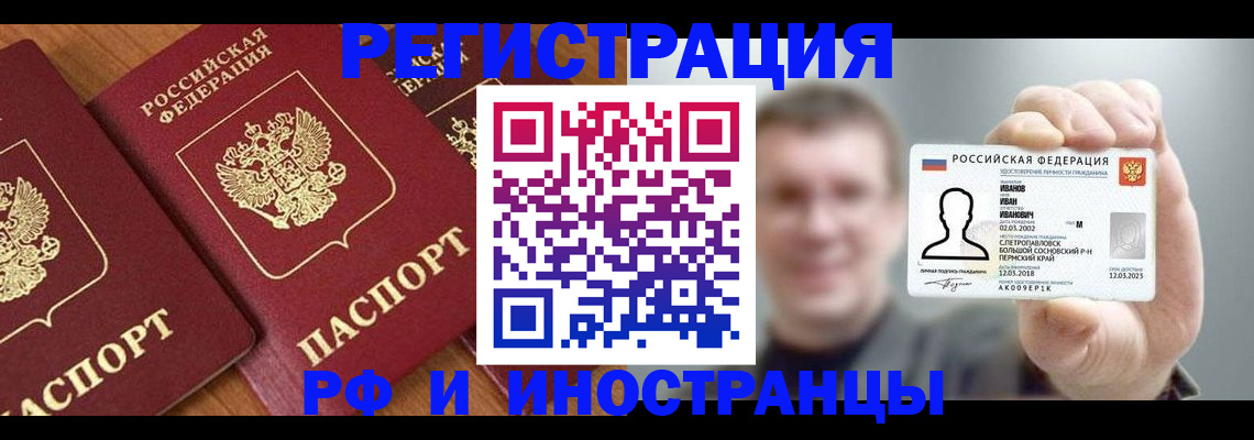 временная регистрация 2025 в Ростове-на-Дону