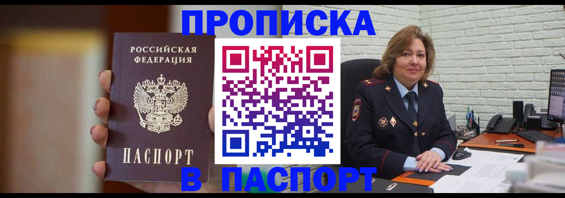 прописка в квартире в Ростове-на-Дону