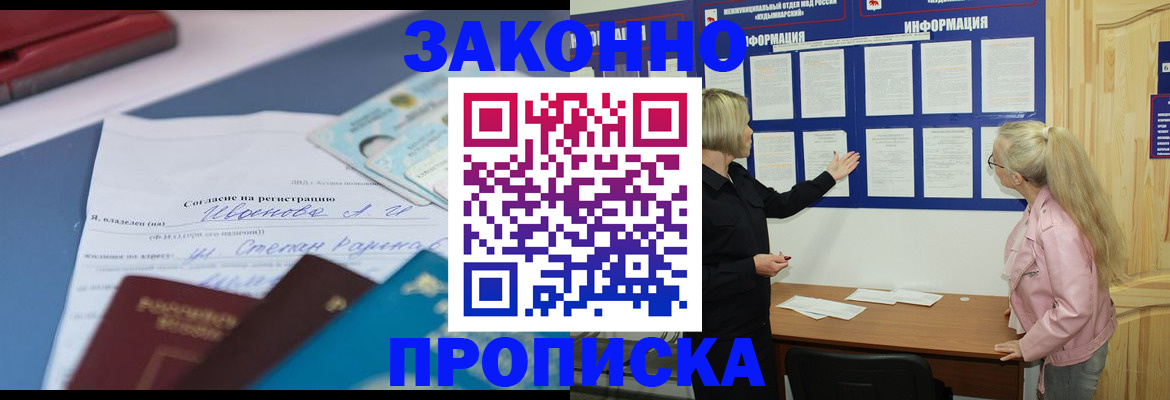 прописка иностранных граждан в Ростове-на-Дону