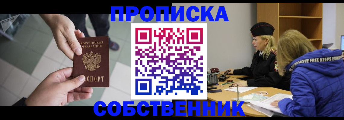 прописка штамп в Ростове-на-Дону