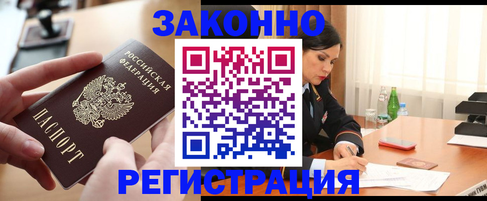 временная регистрация купить в Ростове-на-Дону