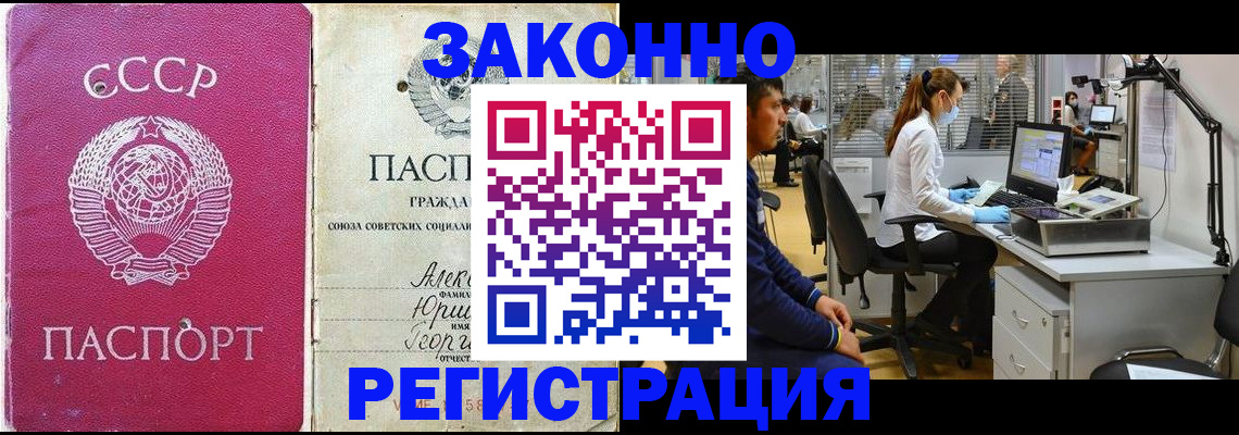 прописка иностранных граждан в Ростове-на-Дону