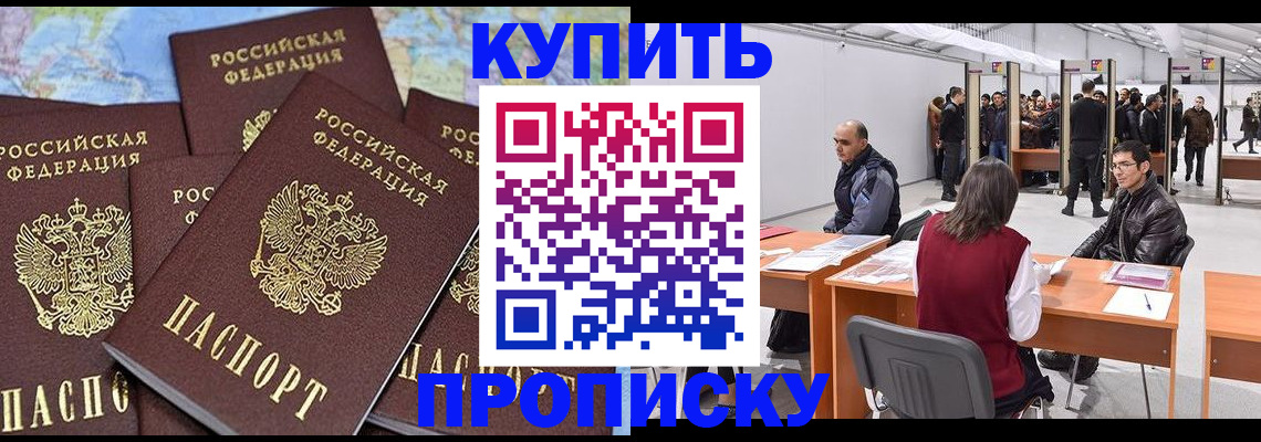 временная регистрация собственник в Ростове-на-Дону