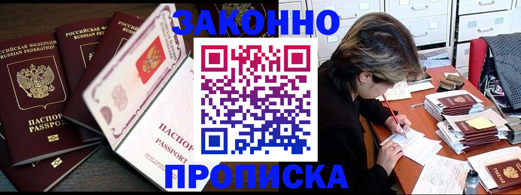 временная регистрация законно в Ростове-на-Дону