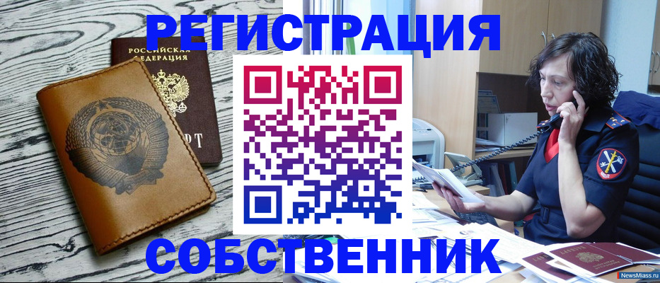 временная регистрация купить в Ростове-на-Дону