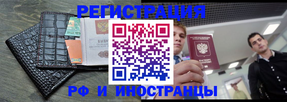 прописка ребенка в Ростове-на-Дону