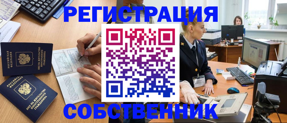 прописка поиск в Ростове-на-Дону