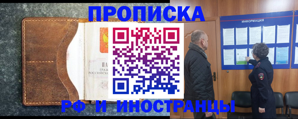 временная регистрация надежно в Ростове-на-Дону